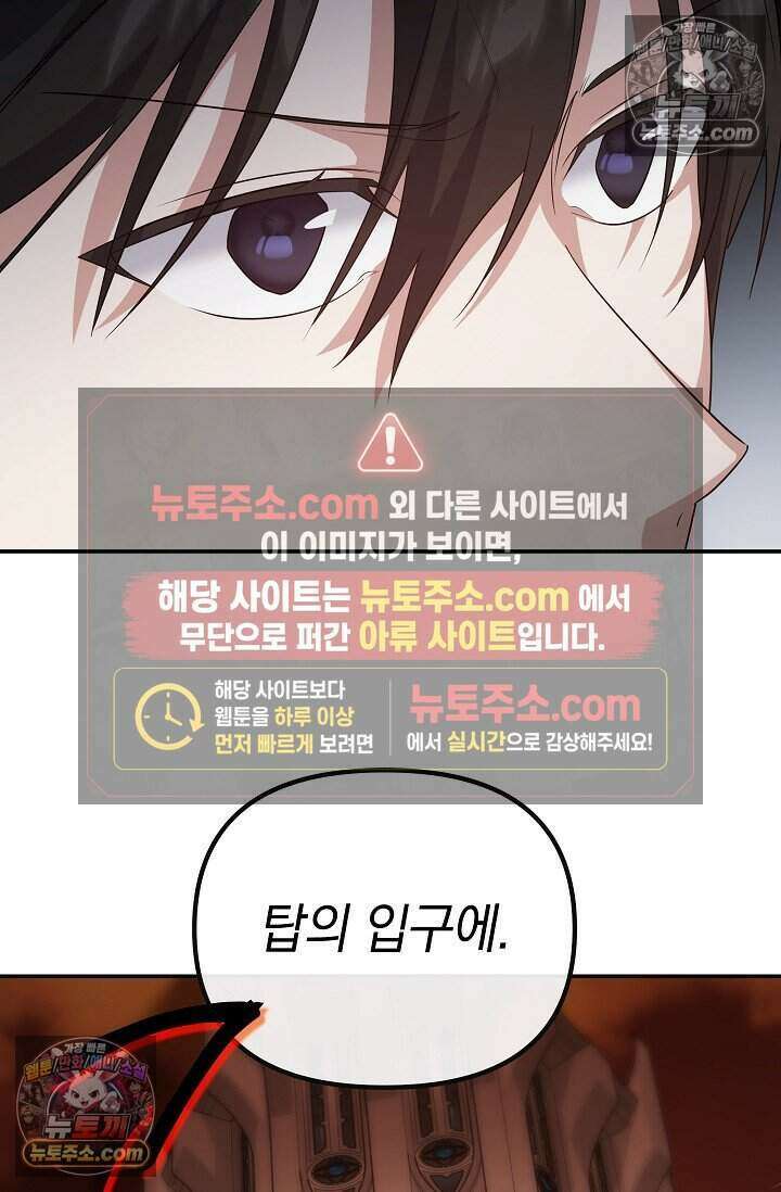 엄마는 내 성좌 99화 15