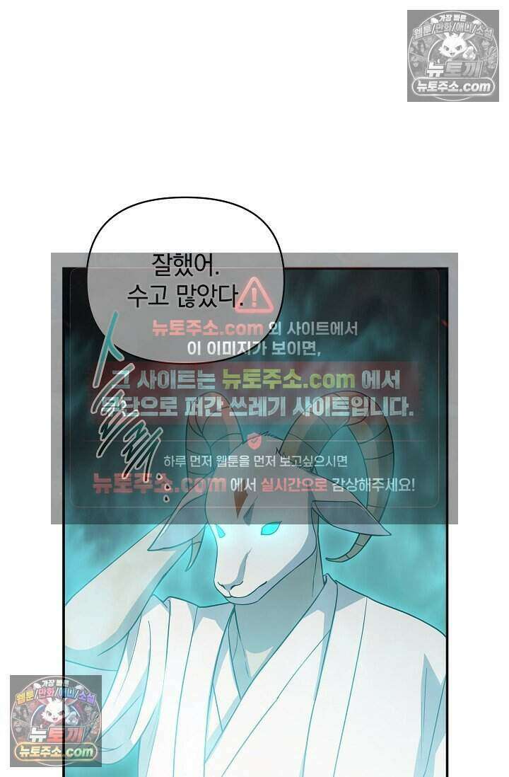엄마는 내 성좌 99화 17