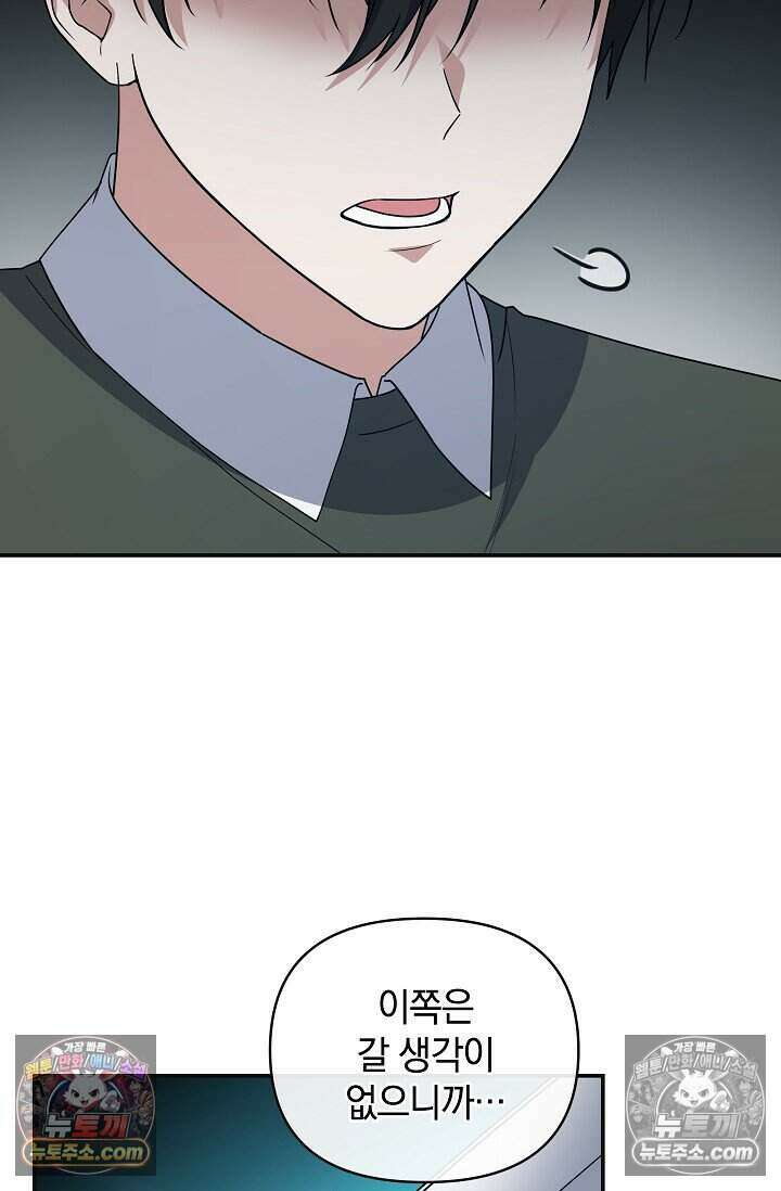 엄마는 내 성좌 99화 21