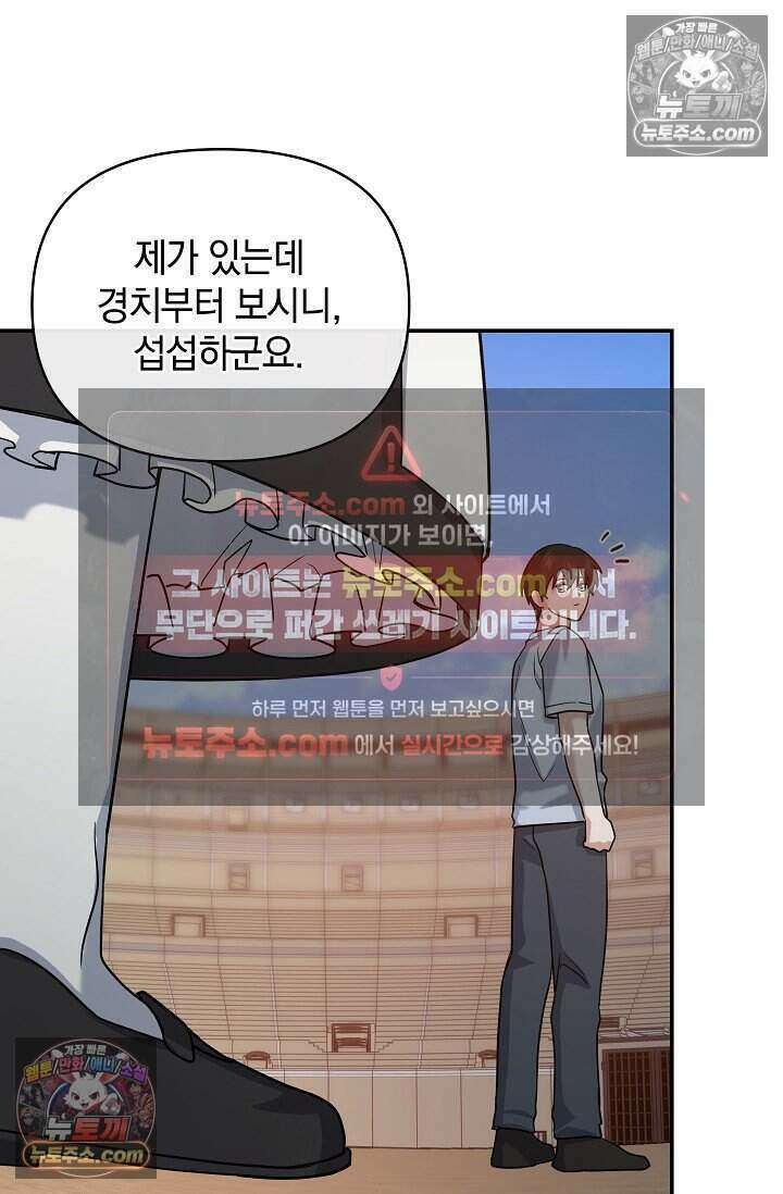 엄마는 내 성좌 102화 4