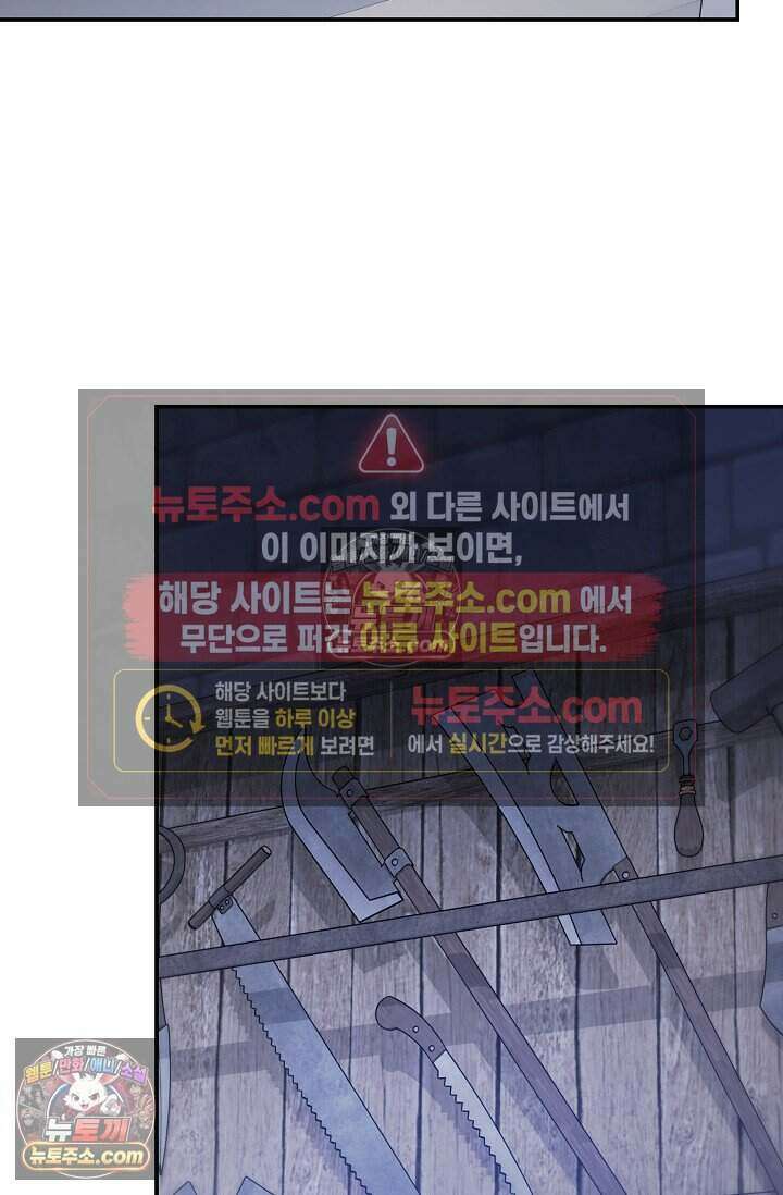 엄마는 내 성좌 102화 13