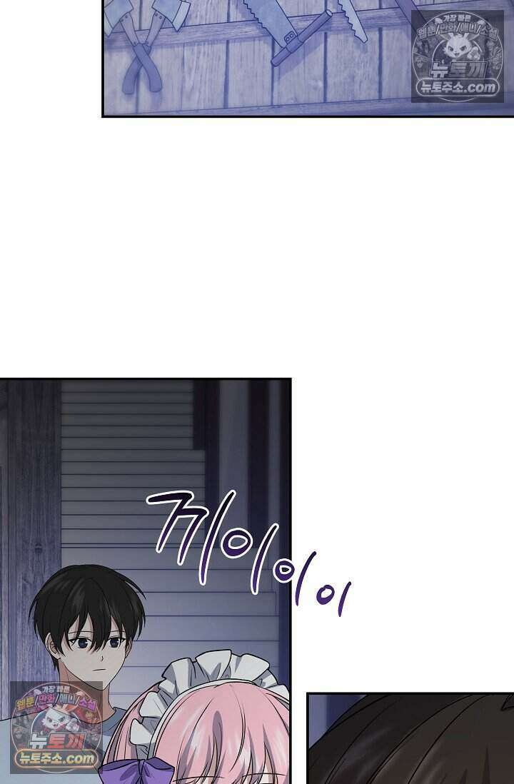 엄마는 내 성좌 102화 14