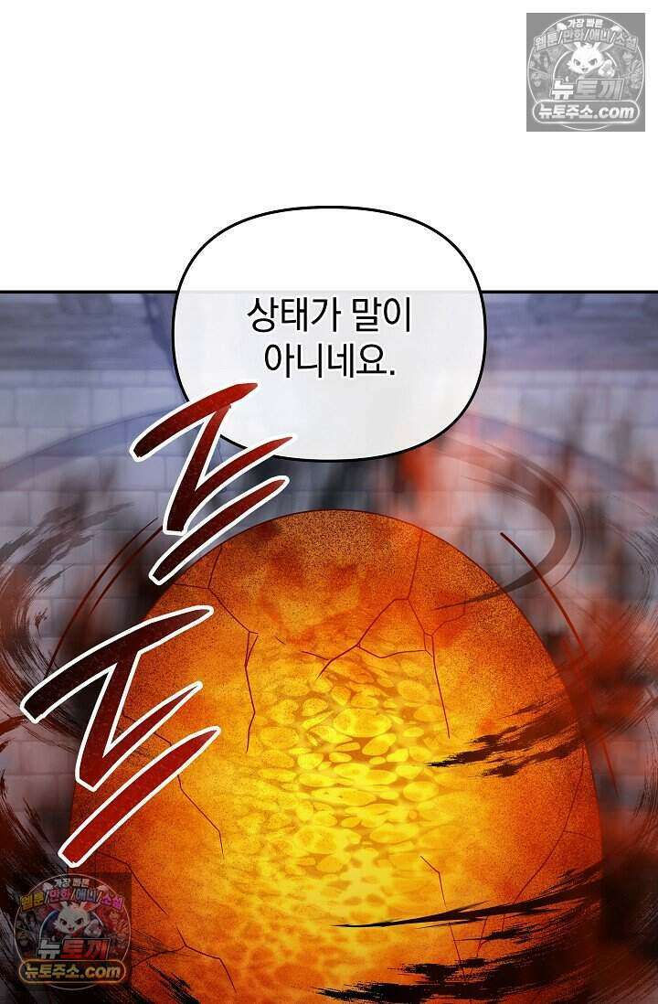 엄마는 내 성좌 102화 16