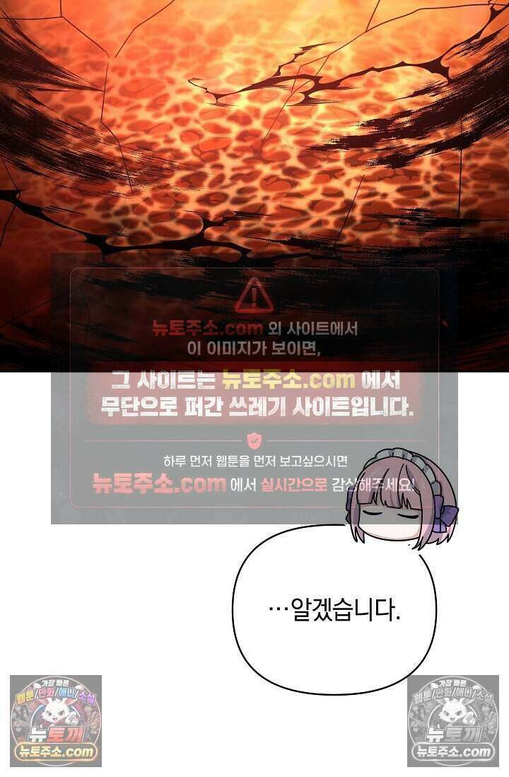 엄마는 내 성좌 102화 21
