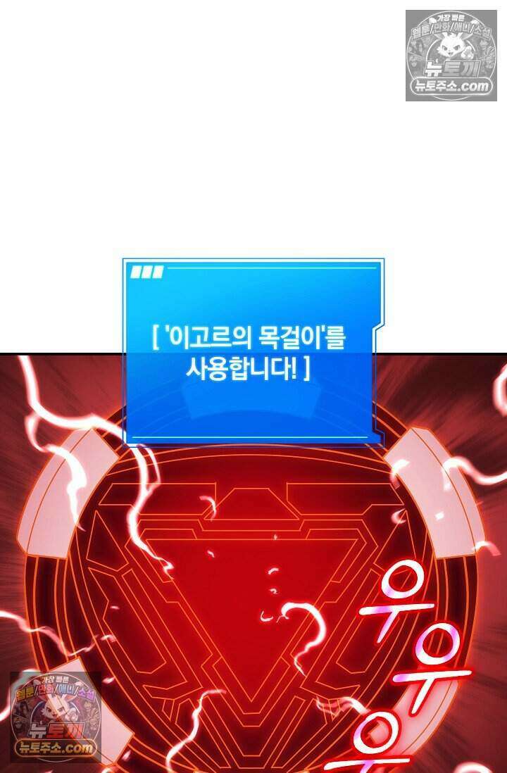 엄마는 내 성좌 102화 22