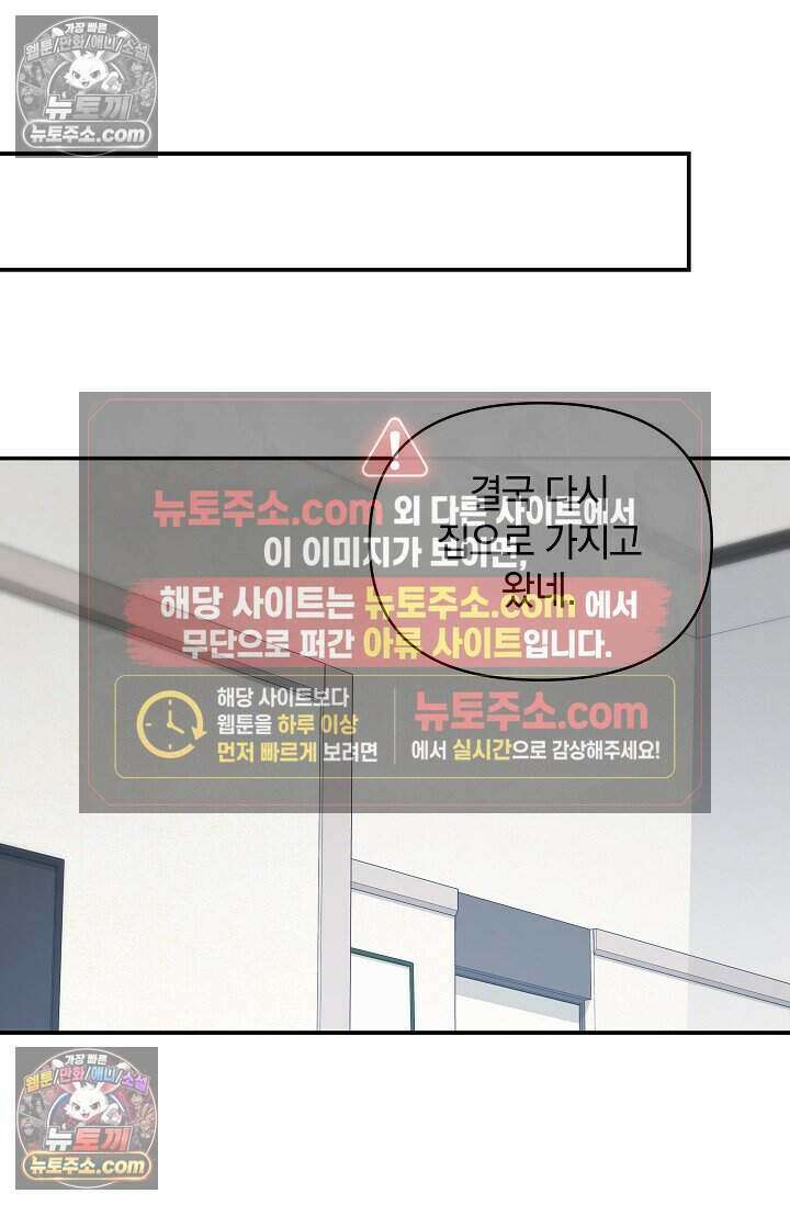 엄마는 내 성좌 102화 24