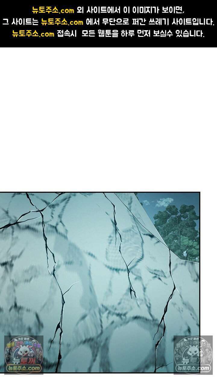 엄마는 내 성좌 106화 1
