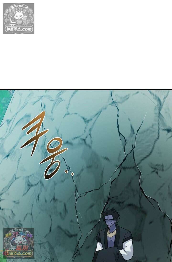 엄마는 내 성좌 106화 3