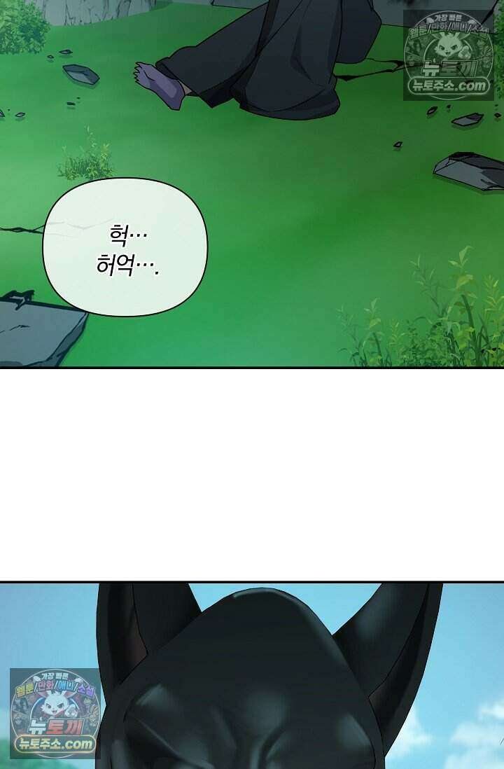 엄마는 내 성좌 106화 4