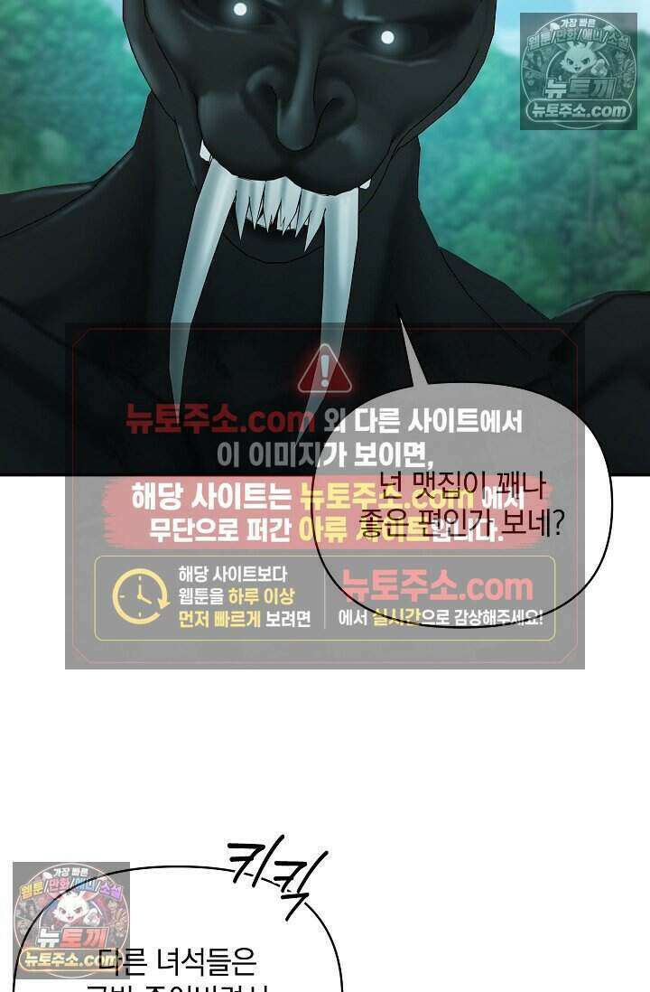 엄마는 내 성좌 106화 5