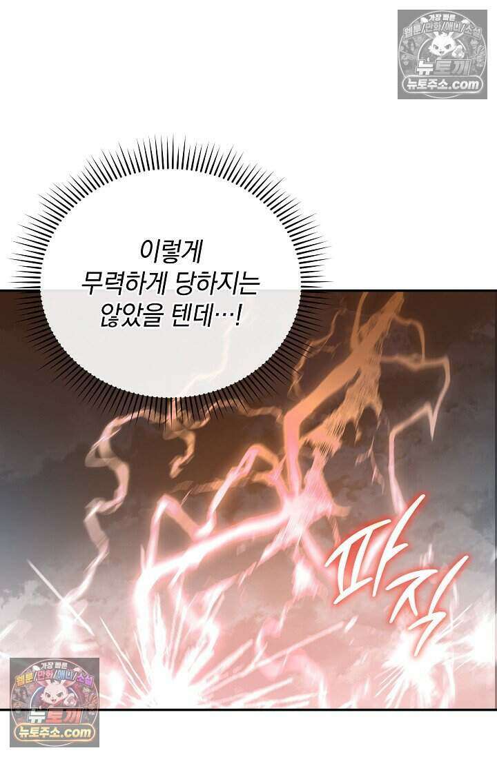 엄마는 내 성좌 106화 7