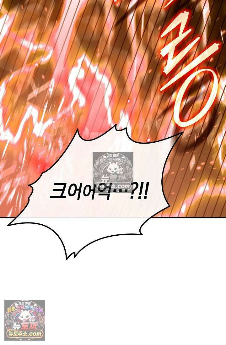 엄마는 내 성좌 106화 9