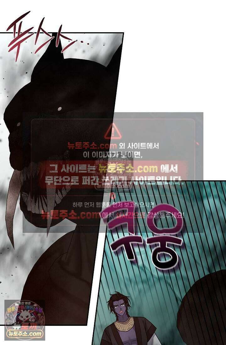 엄마는 내 성좌 106화 10
