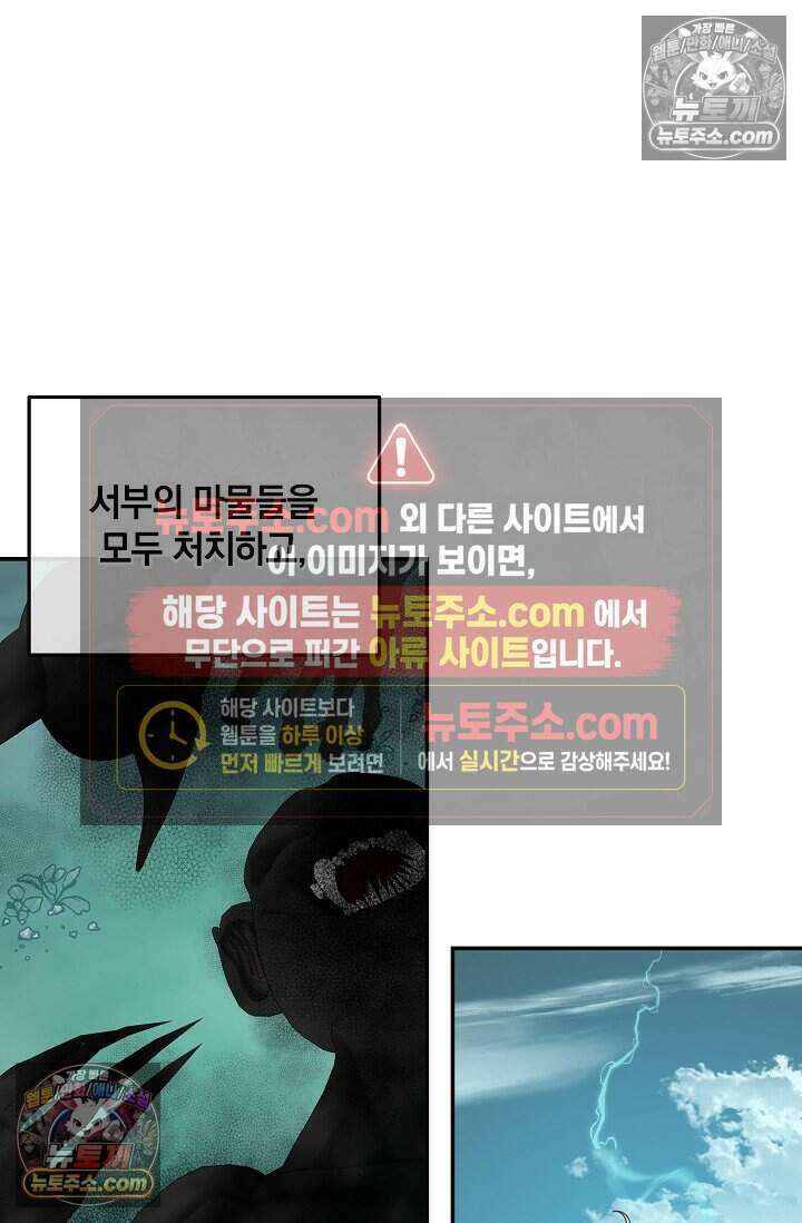 엄마는 내 성좌 106화 17
