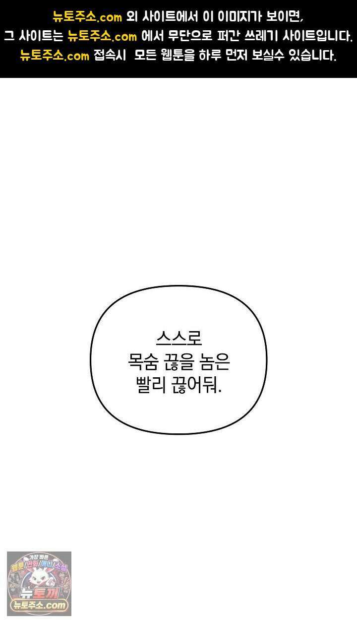 엄마는 내 성좌 109화 1