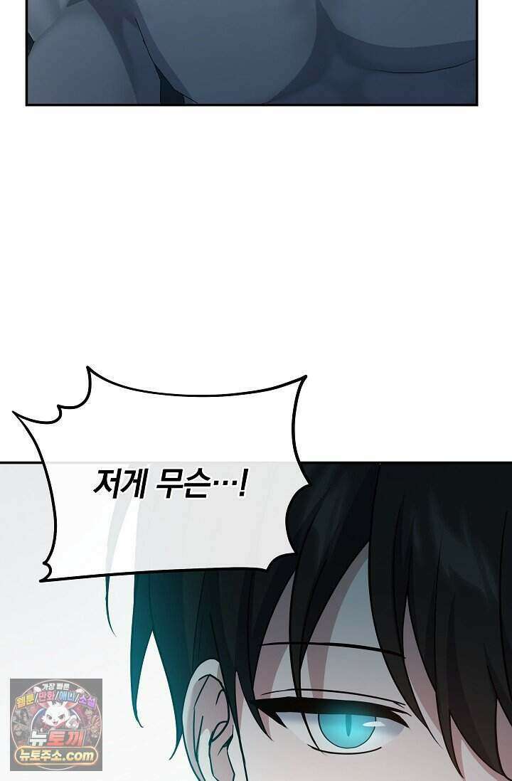 엄마는 내 성좌 109화 13