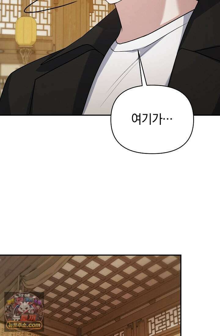 엄마는 내 성좌 112화 7