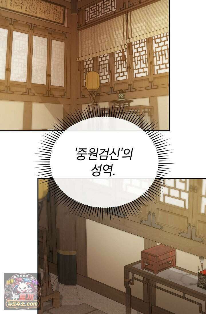 엄마는 내 성좌 112화 8