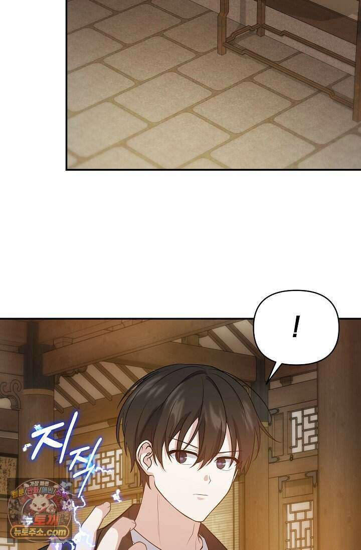 엄마는 내 성좌 112화 9