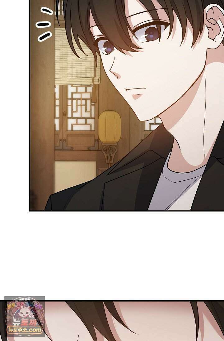 엄마는 내 성좌 112화 14