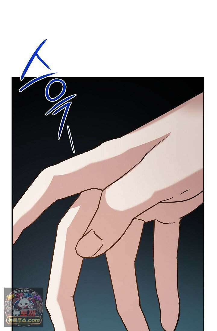 엄마는 내 성좌 112화 16