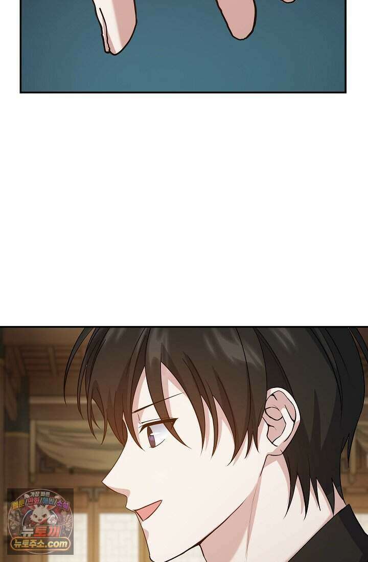 엄마는 내 성좌 112화 17