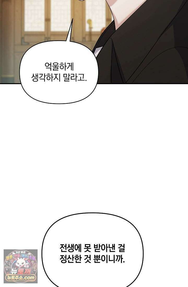 엄마는 내 성좌 112화 18