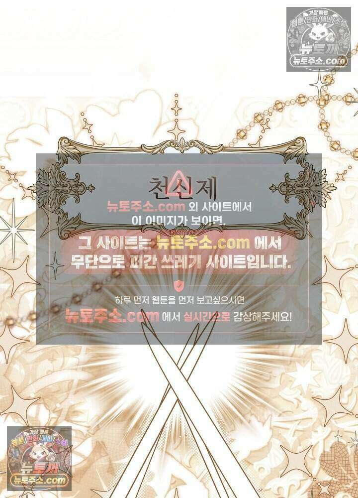 아기 마님은 복수 메이커 86화 18