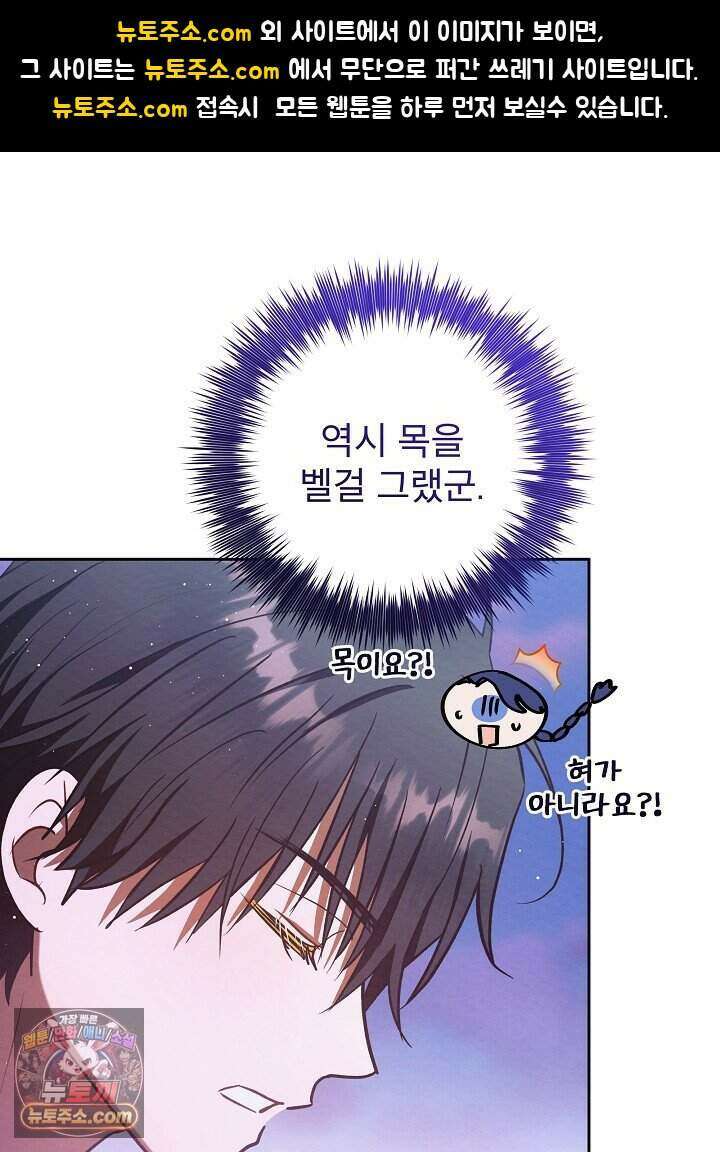 아기 마님은 복수 메이커 91화 1