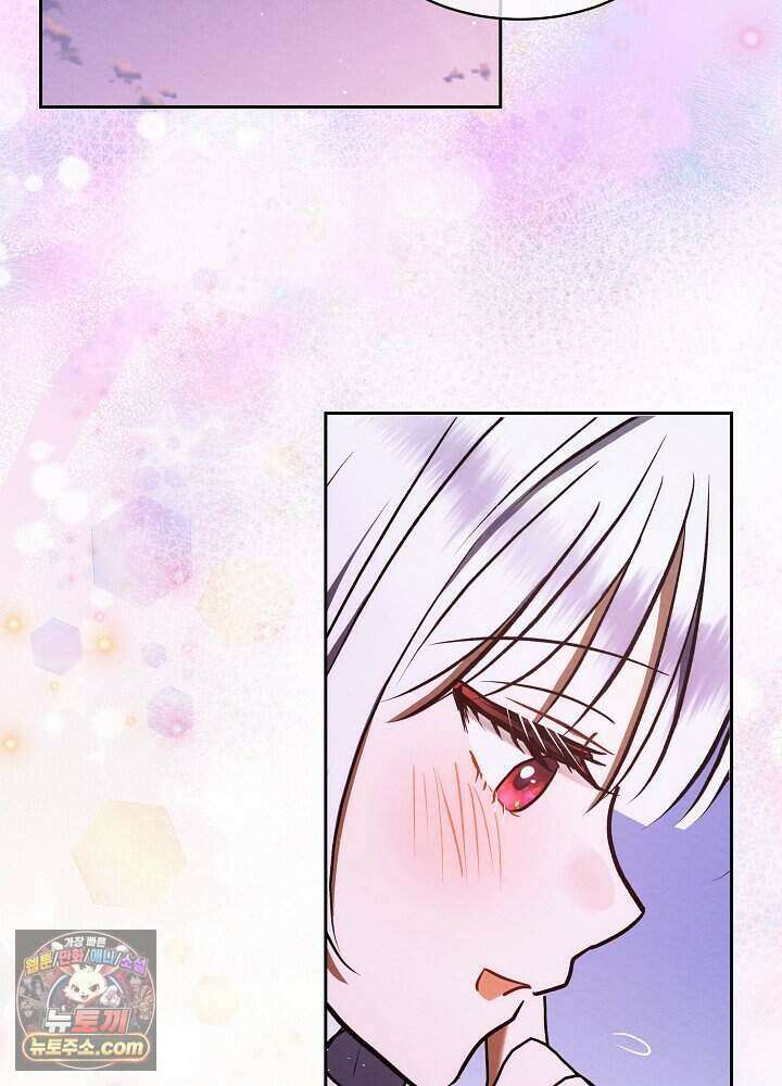 아기 마님은 복수 메이커 91화 19