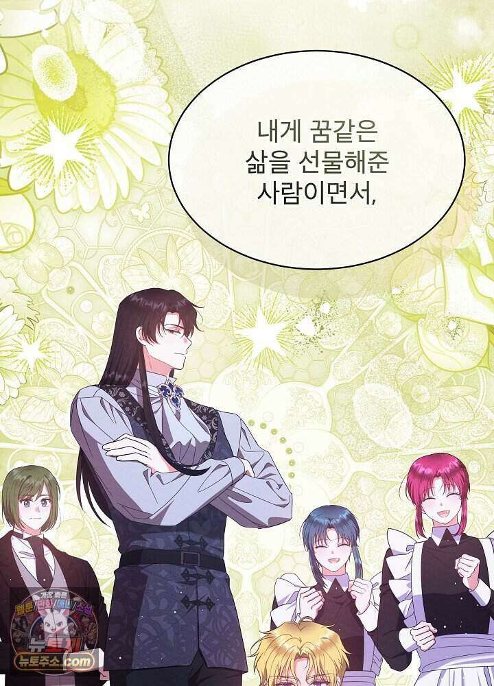아기 마님은 복수 메이커 91화 22