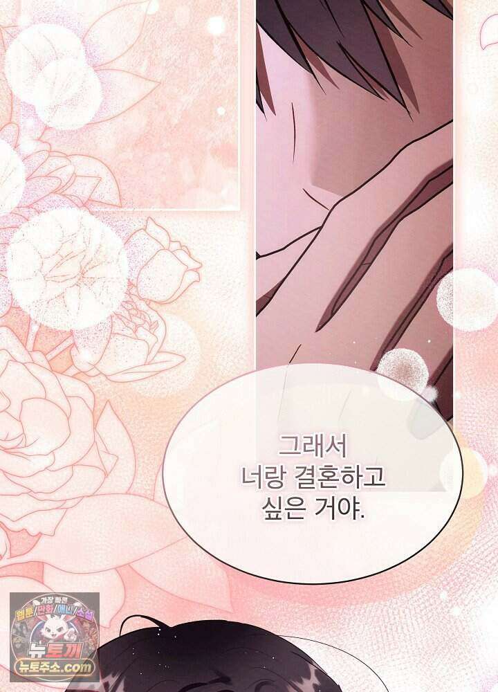 아기 마님은 복수 메이커 91화 25