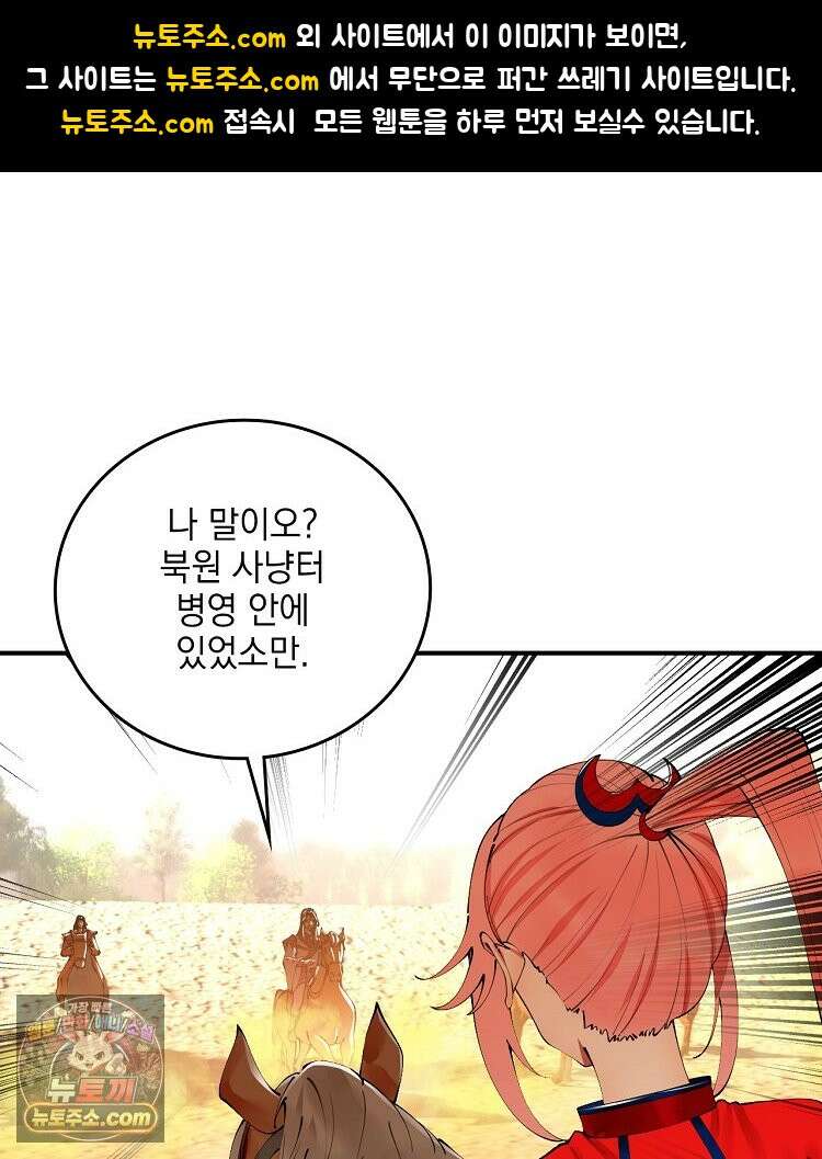 사상최강의 데릴사위 323화 1