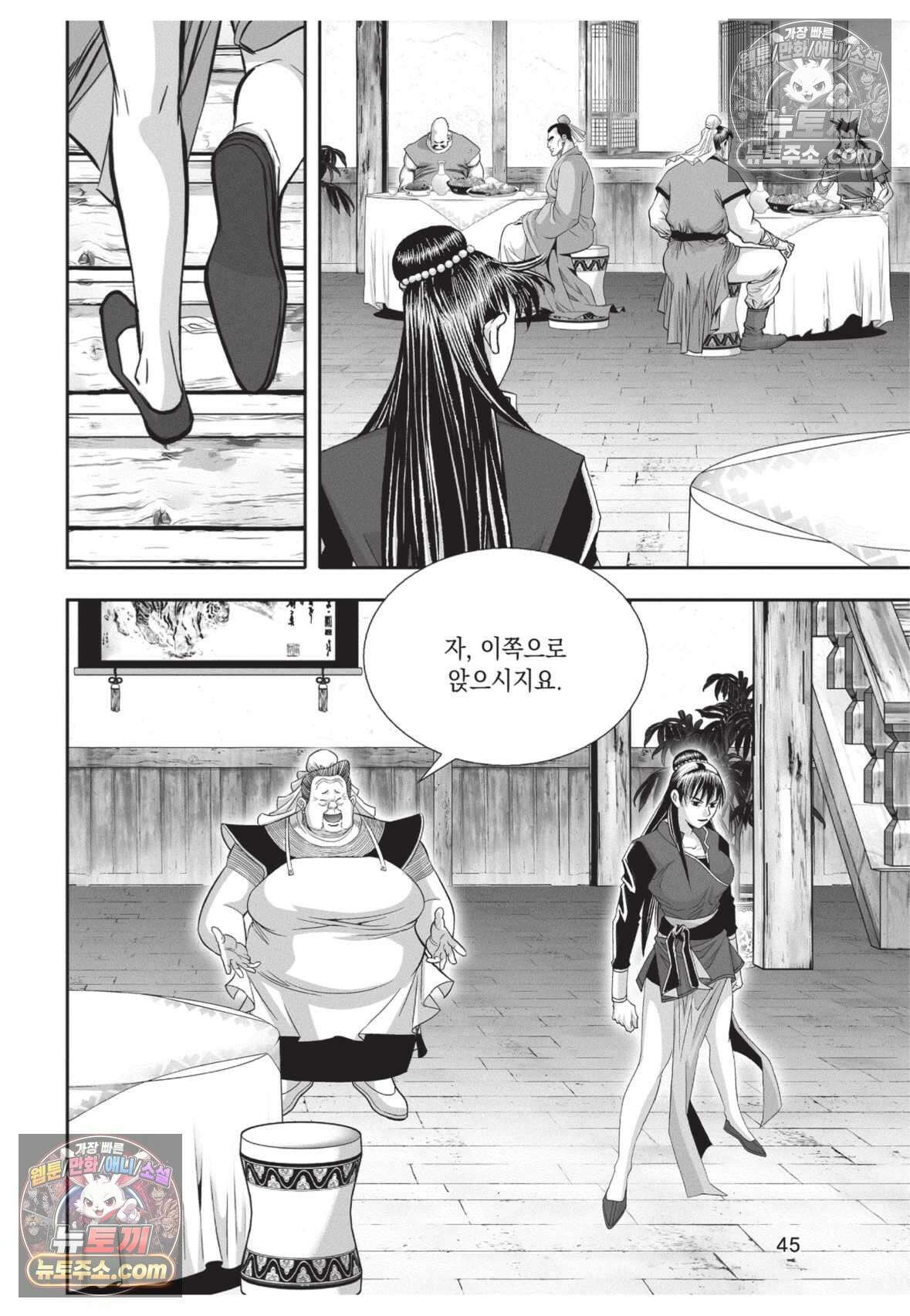 권왕독존 8화 8
