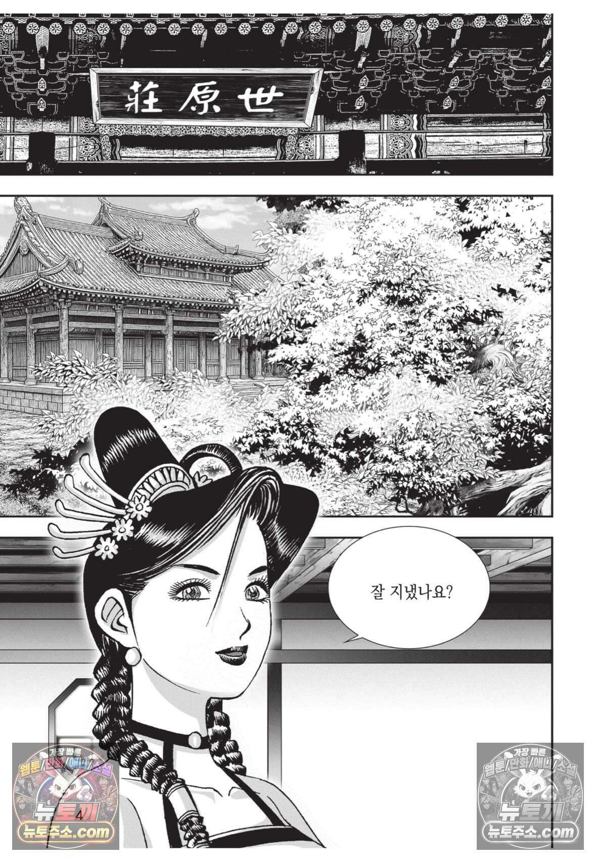 권왕독존 28화 3