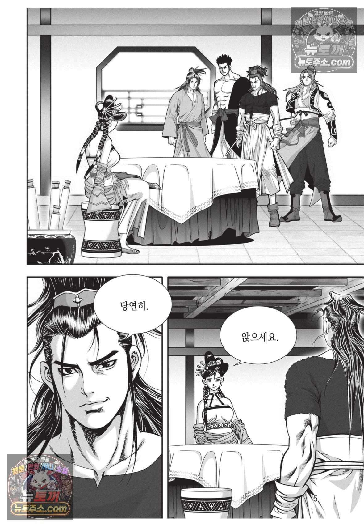 권왕독존 28화 4