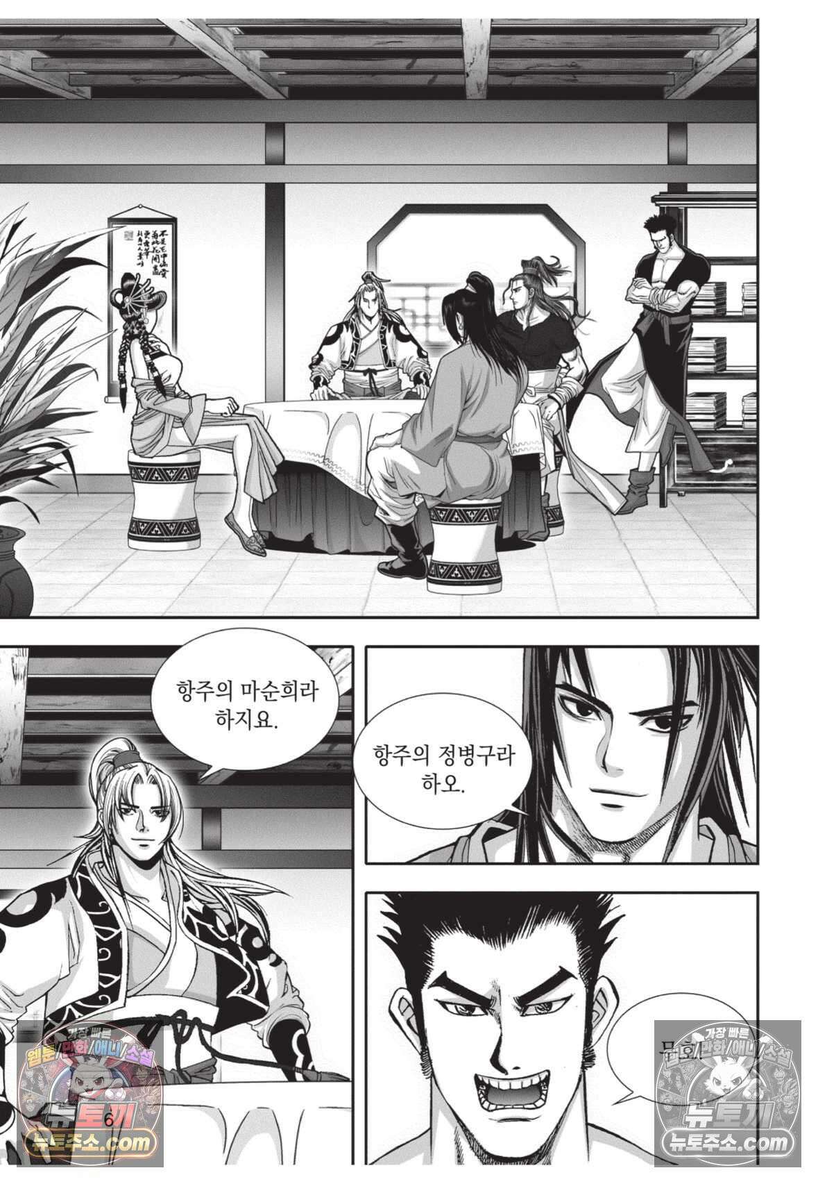 권왕독존 28화 5