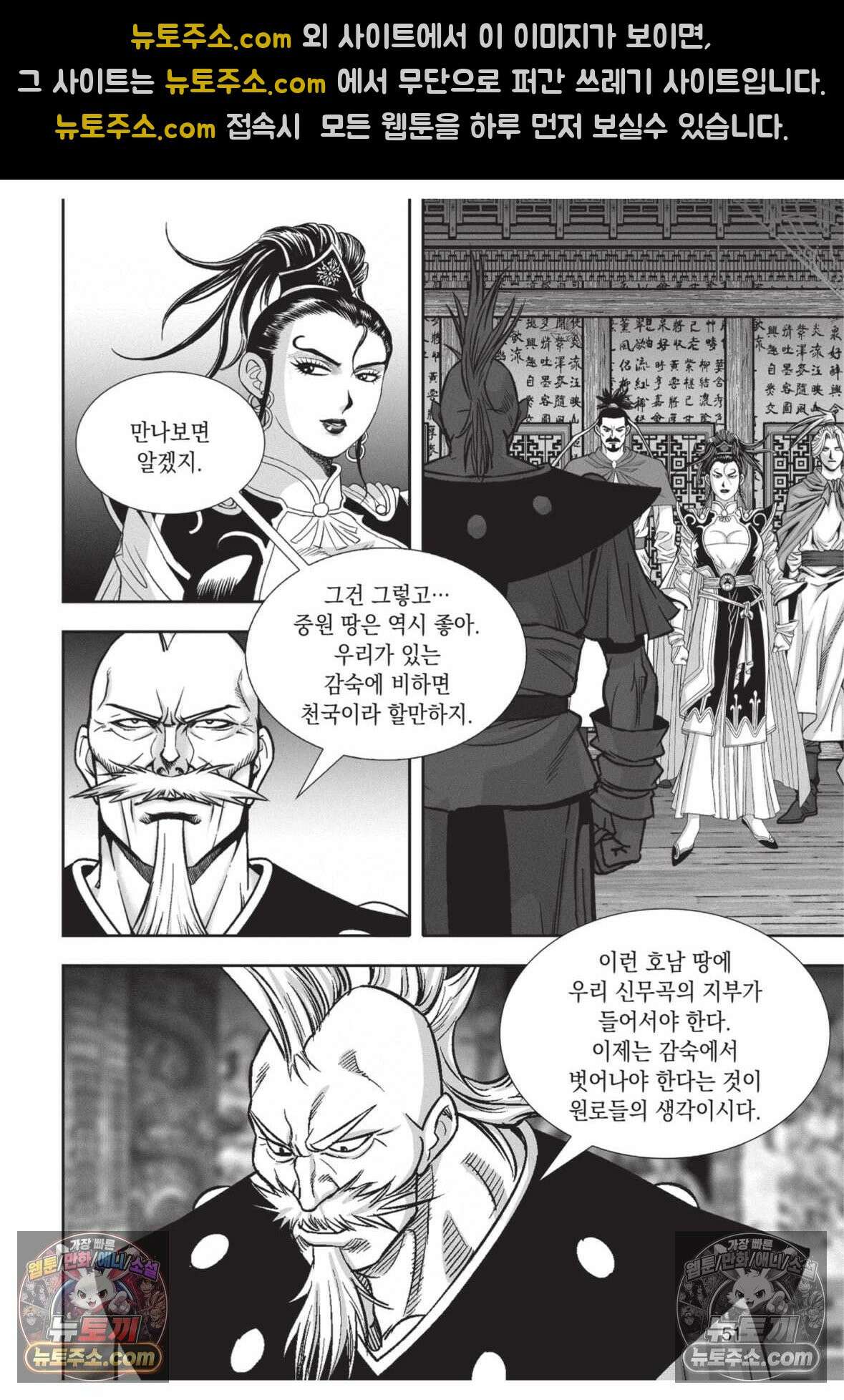 권왕독존 38화 14