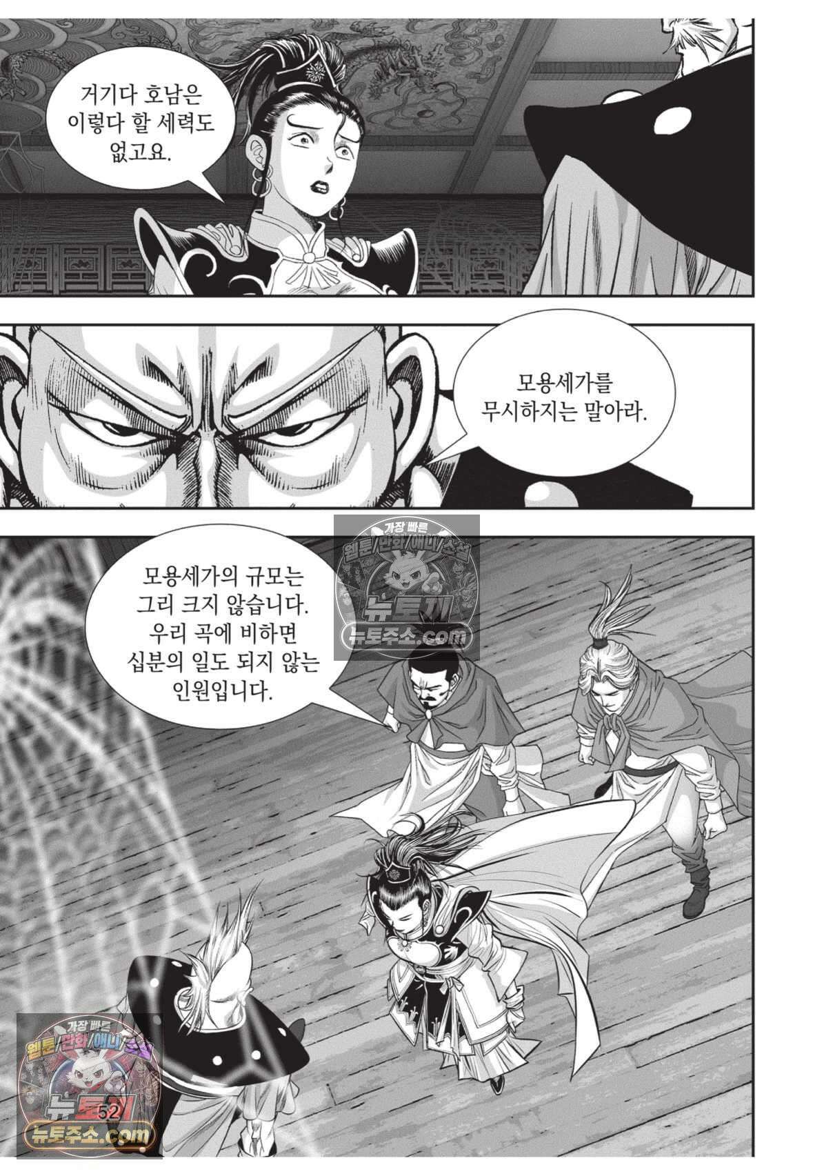 권왕독존 38화 15