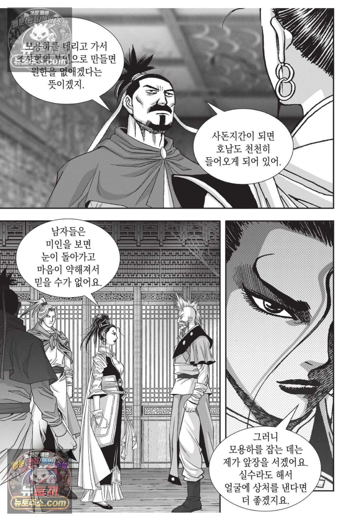 권왕독존 38화 17