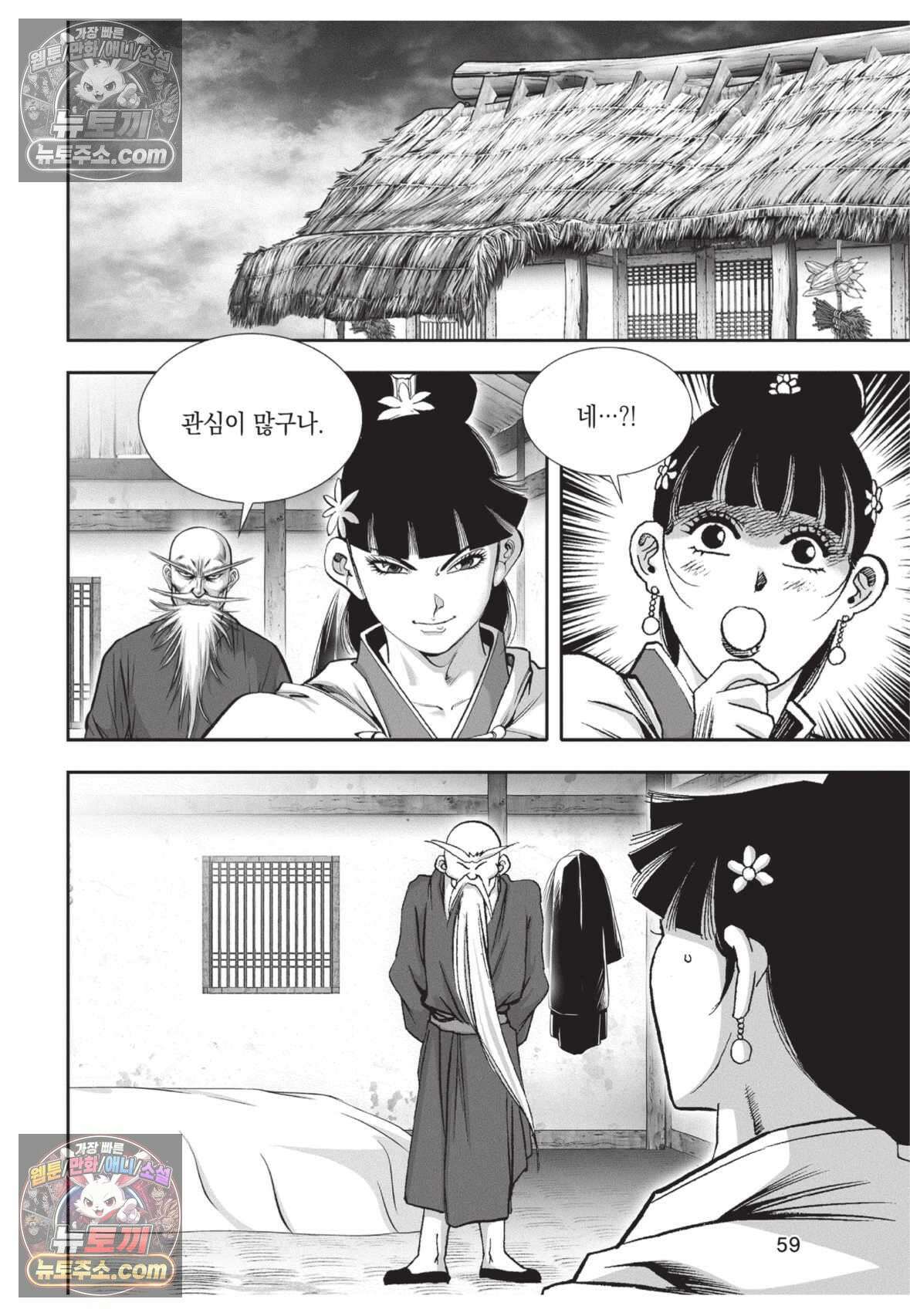 권왕독존 38화 22