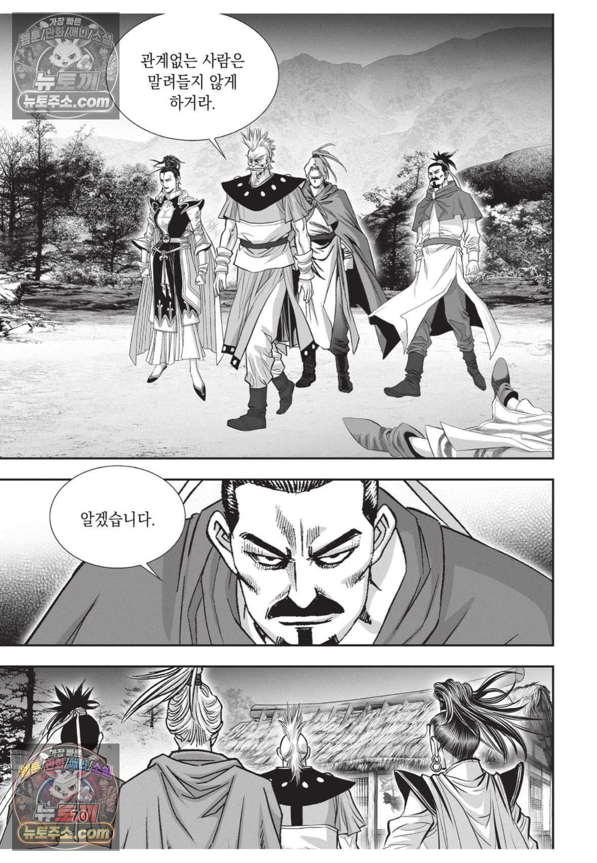권왕독존 38화 33