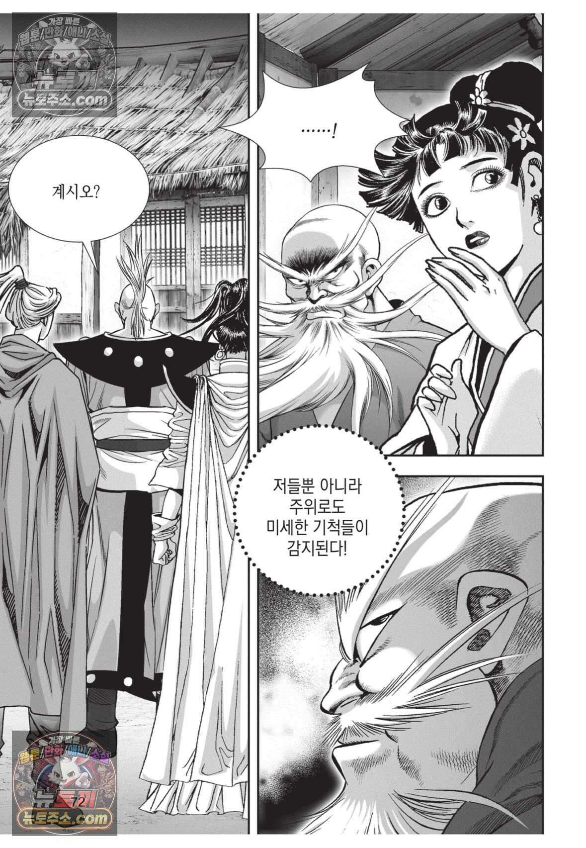 권왕독존 38화 35