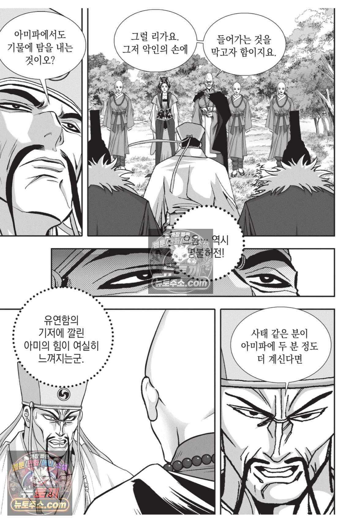 권왕독존 48화 5