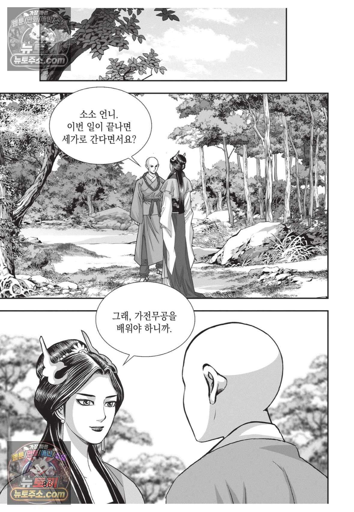 권왕독존 48화 13