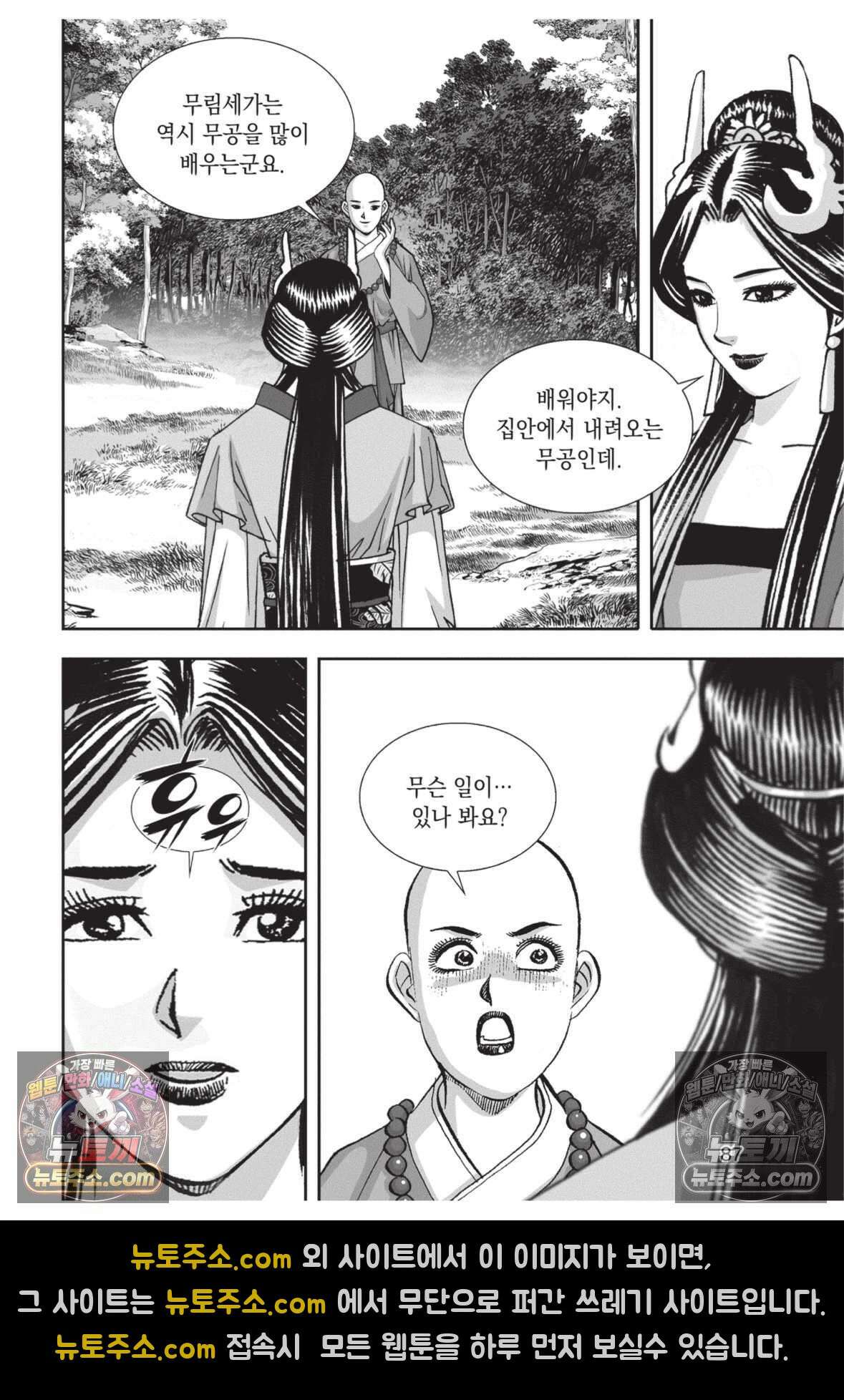 권왕독존 48화 14