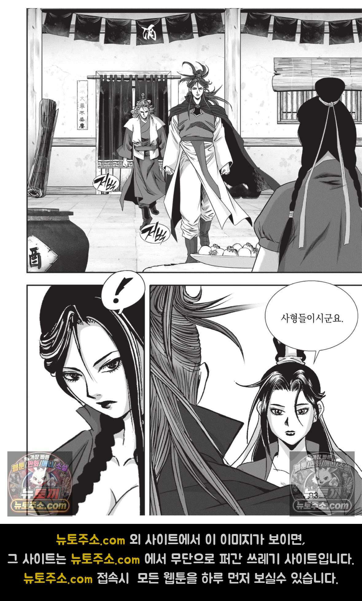 권왕독존 48화 20