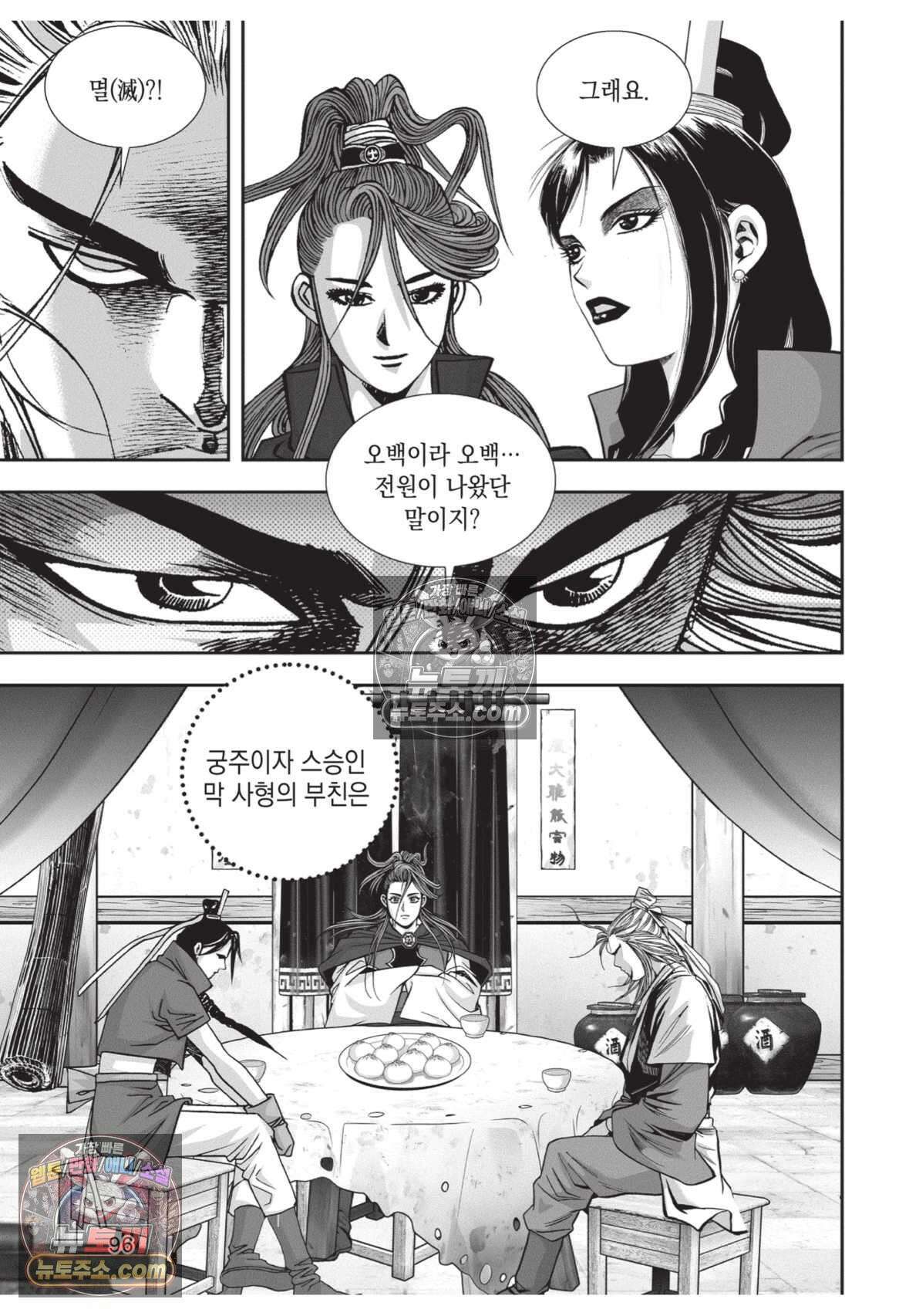 권왕독존 48화 23
