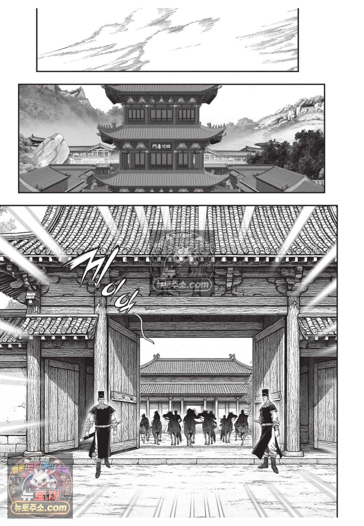 권왕독존 48화 39