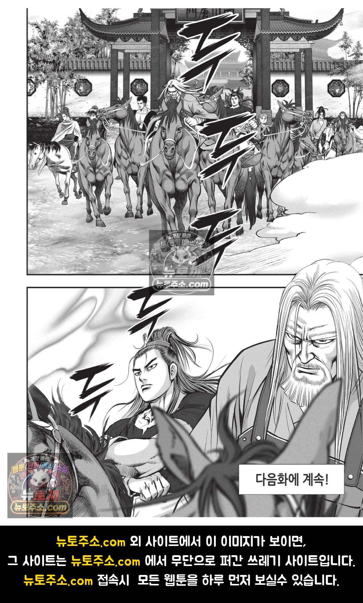 권왕독존 48화 40